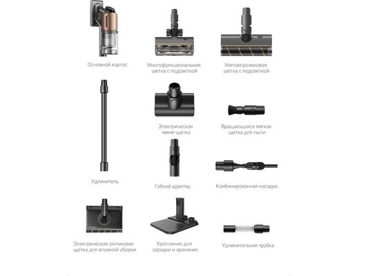 Пылесос DREAME Z20 AQUA CYCLE